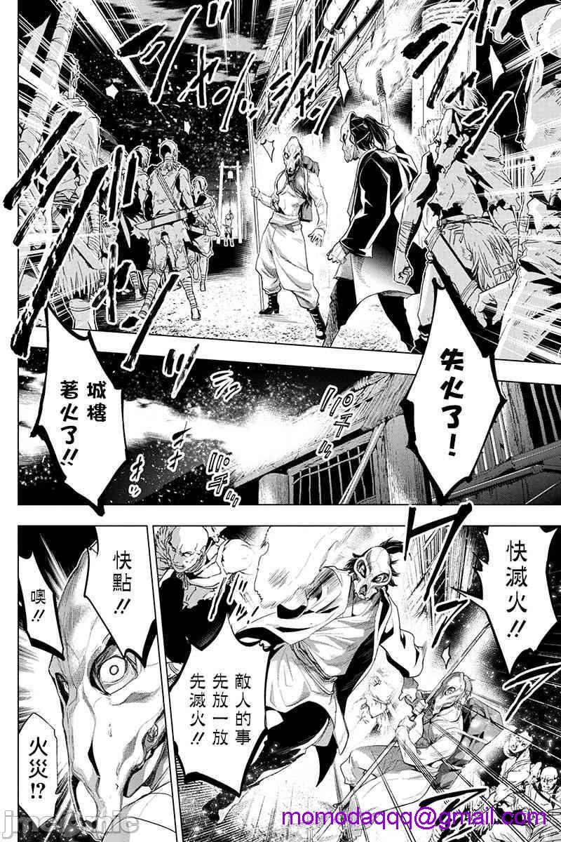 隐语岛/[天鹅之恋汉化组][田中克树天下雌子]インゴシマ第4话21-25