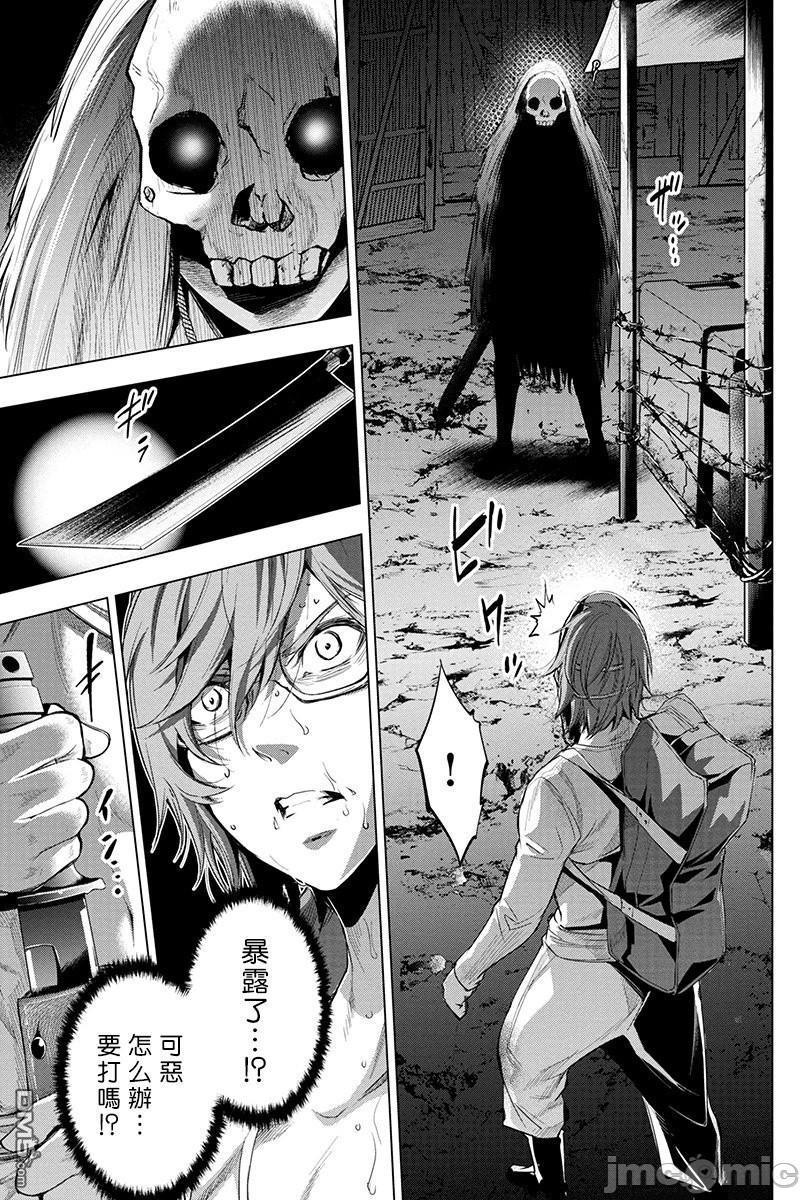 隐语岛/[天鹅之恋汉化组][田中克树天下雌子]インゴシマ第4话21-25