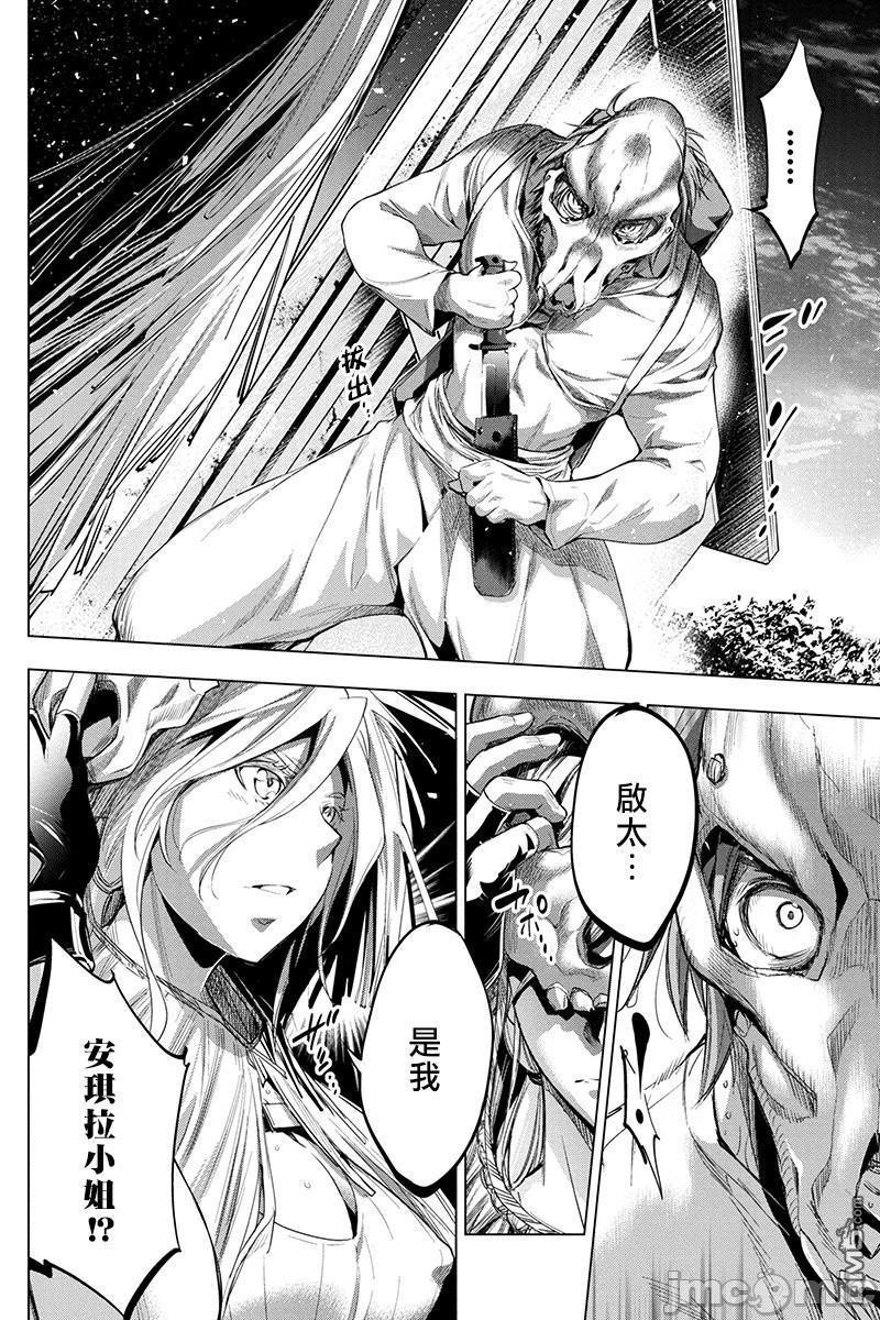 隐语岛/[天鹅之恋汉化组][田中克树天下雌子]インゴシマ第4话21-25