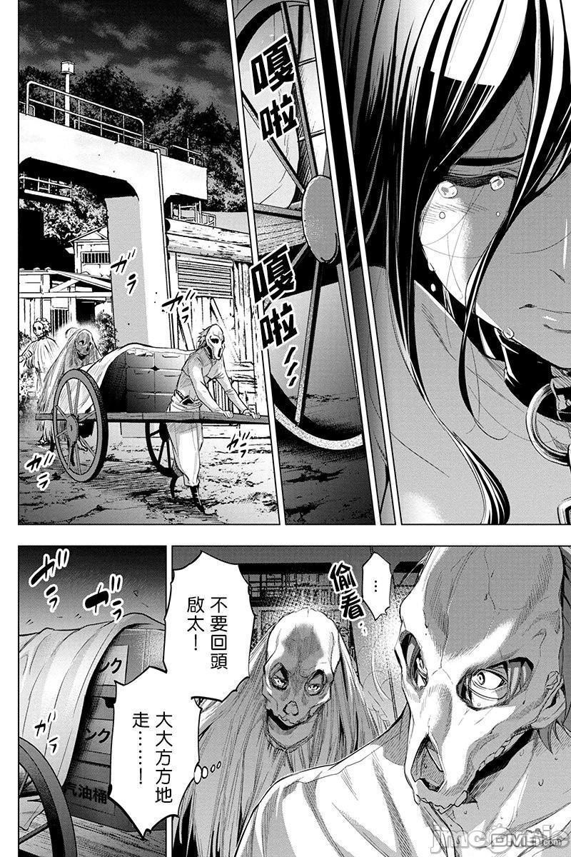 隐语岛/[天鹅之恋汉化组][田中克树天下雌子]インゴシマ第4话21-25