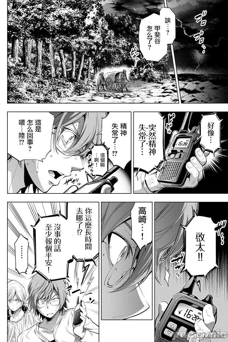 隐语岛/[天鹅之恋汉化组][田中克树天下雌子]インゴシマ第4话21-25