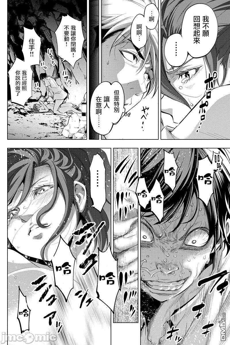 隐语岛/[天鹅之恋汉化组][田中克树天下雌子]インゴシマ第4话21-25