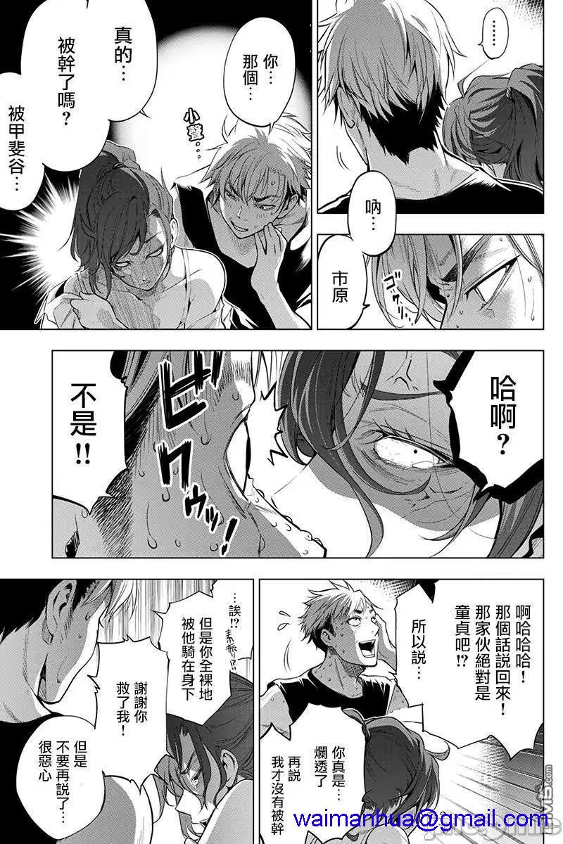 隐语岛/[天鹅之恋汉化组][田中克树天下雌子]インゴシマ第4话21-25