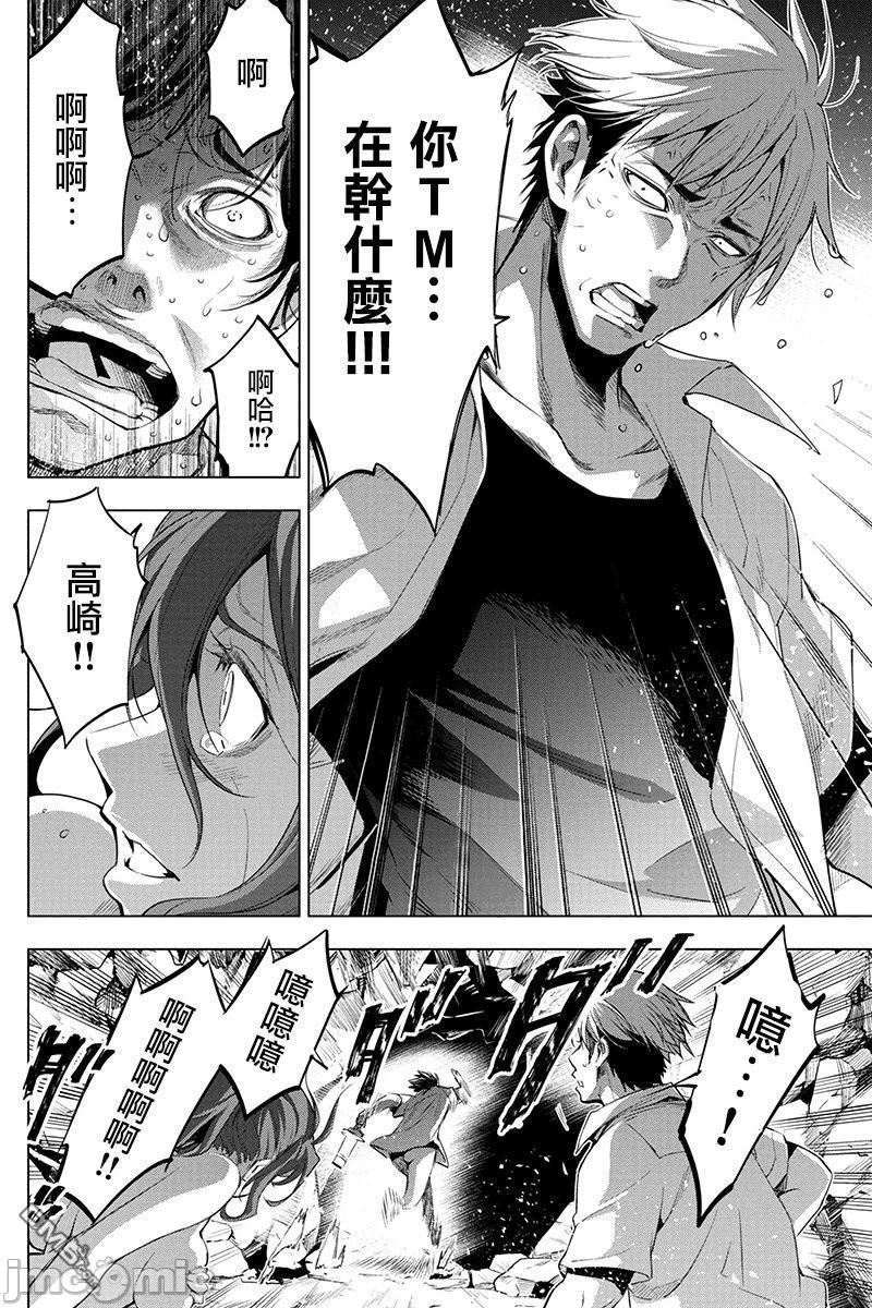 隐语岛/[天鹅之恋汉化组][田中克树天下雌子]インゴシマ第4话21-25