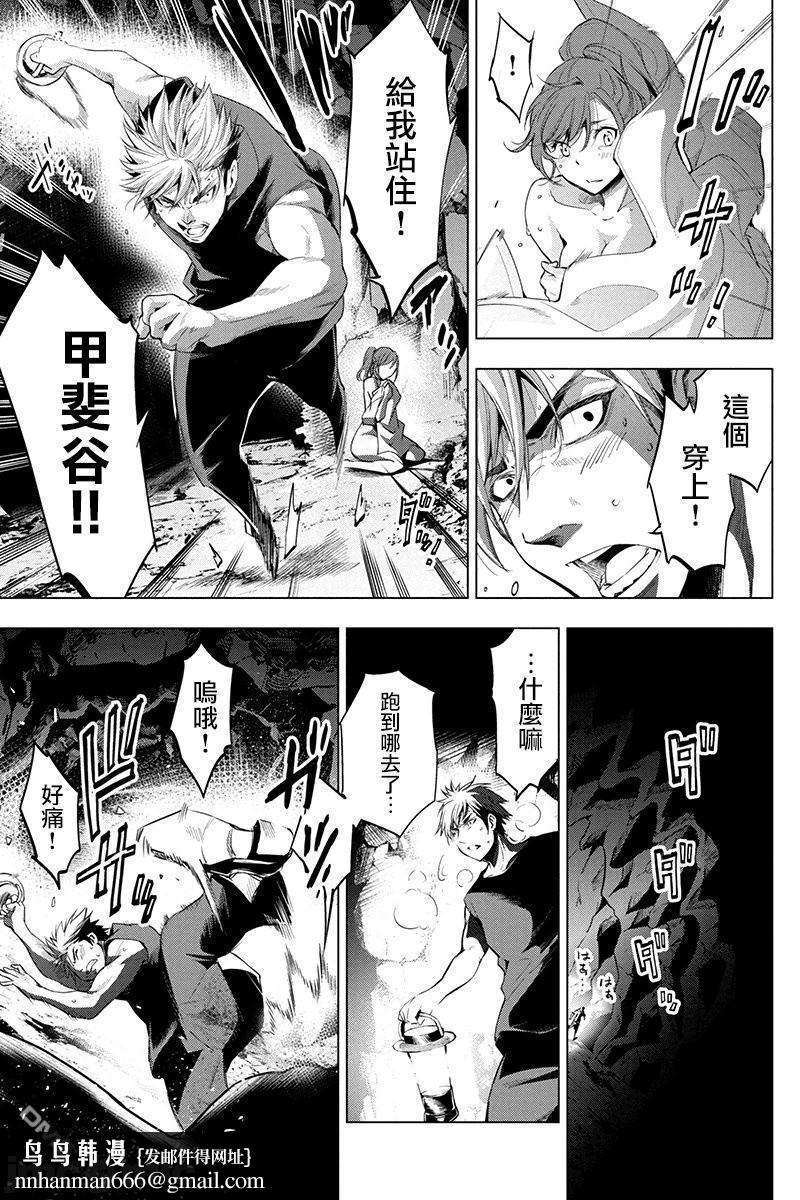 隐语岛/[天鹅之恋汉化组][田中克树天下雌子]インゴシマ第4话21-25