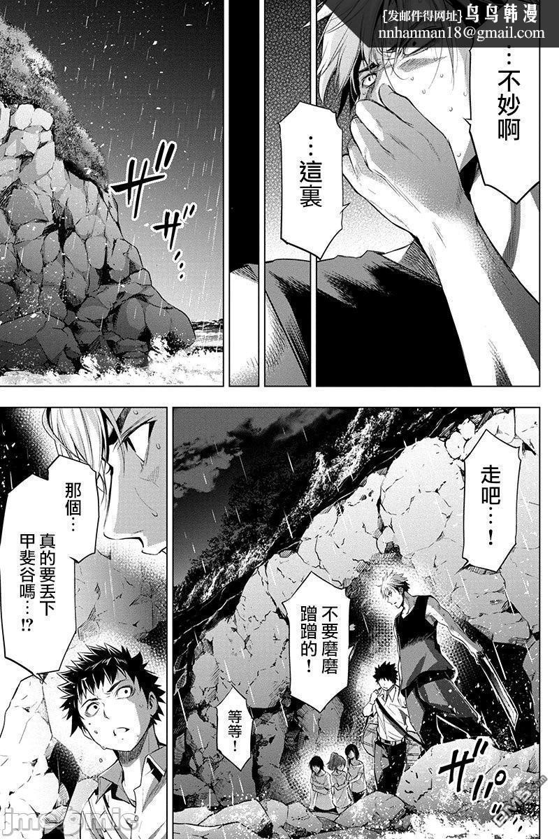 隐语岛/[天鹅之恋汉化组][田中克树天下雌子]インゴシマ第5话26-30