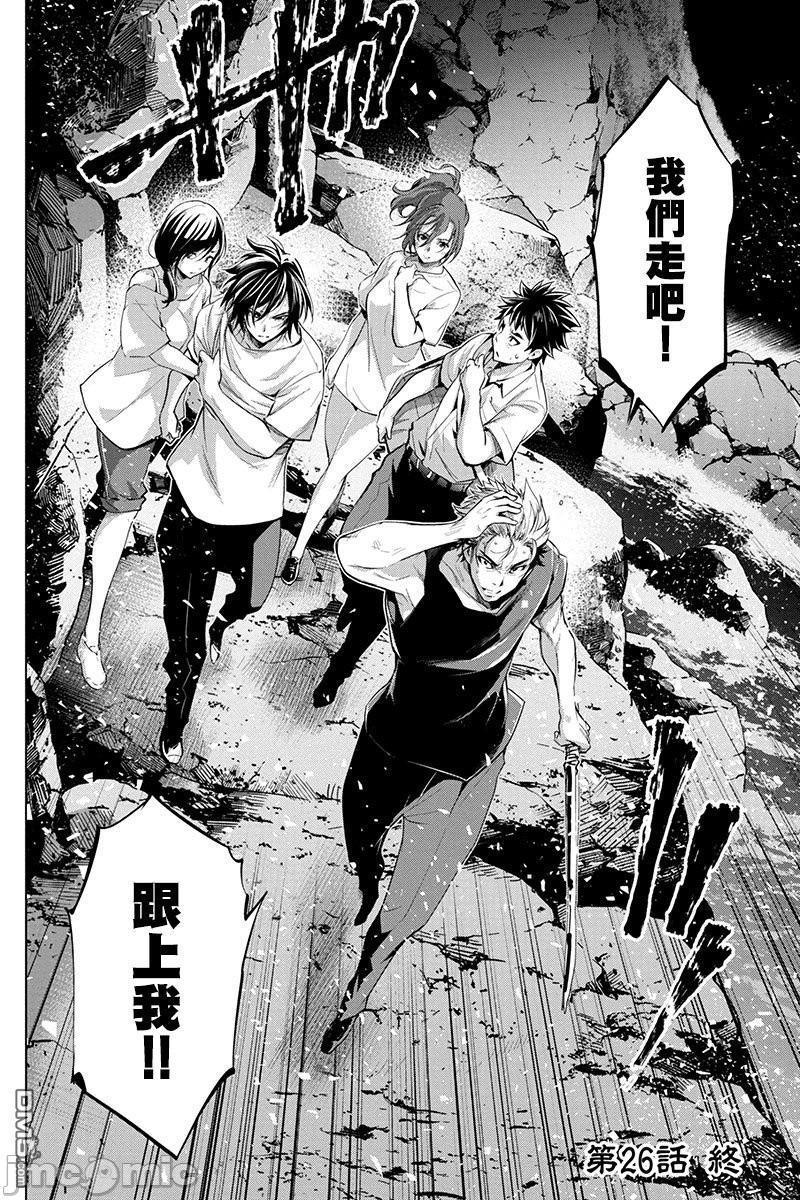 隐语岛/[天鹅之恋汉化组][田中克树天下雌子]インゴシマ第5话26-30