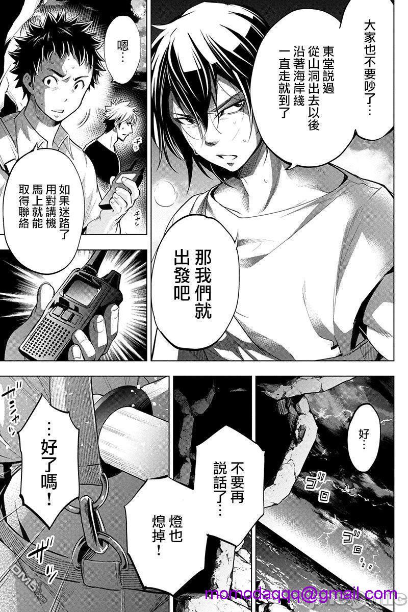 隐语岛/[天鹅之恋汉化组][田中克树天下雌子]インゴシマ第5话26-30