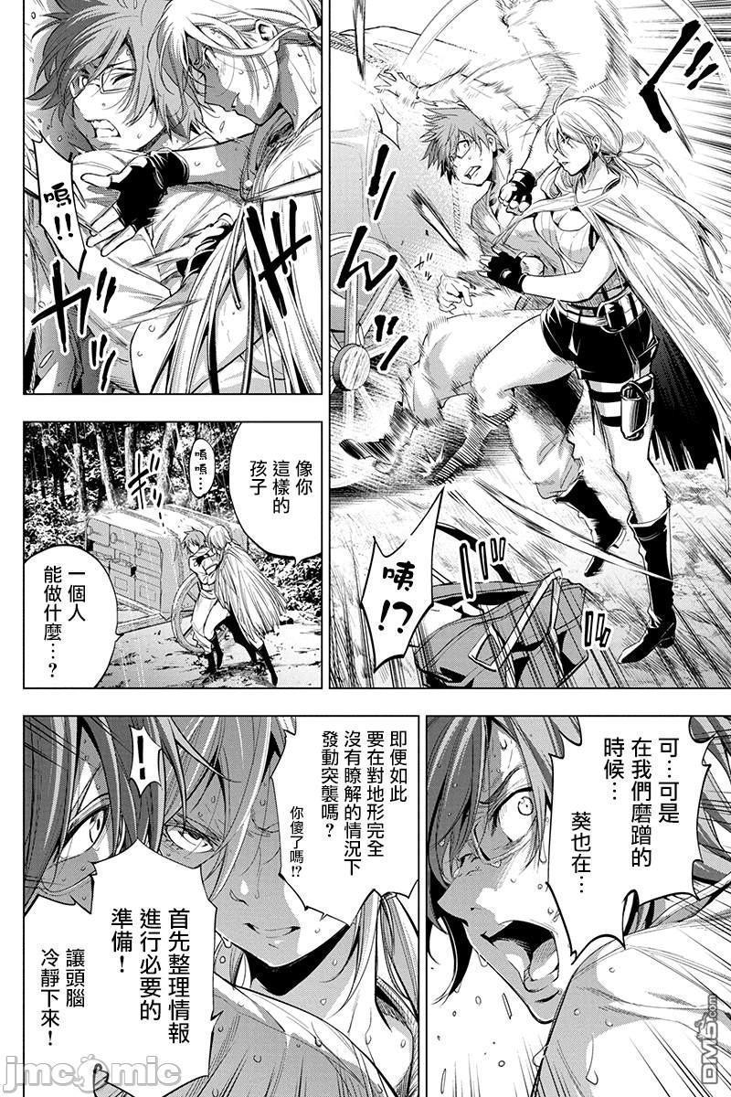 隐语岛/[天鹅之恋汉化组][田中克树天下雌子]インゴシマ第5话26-30