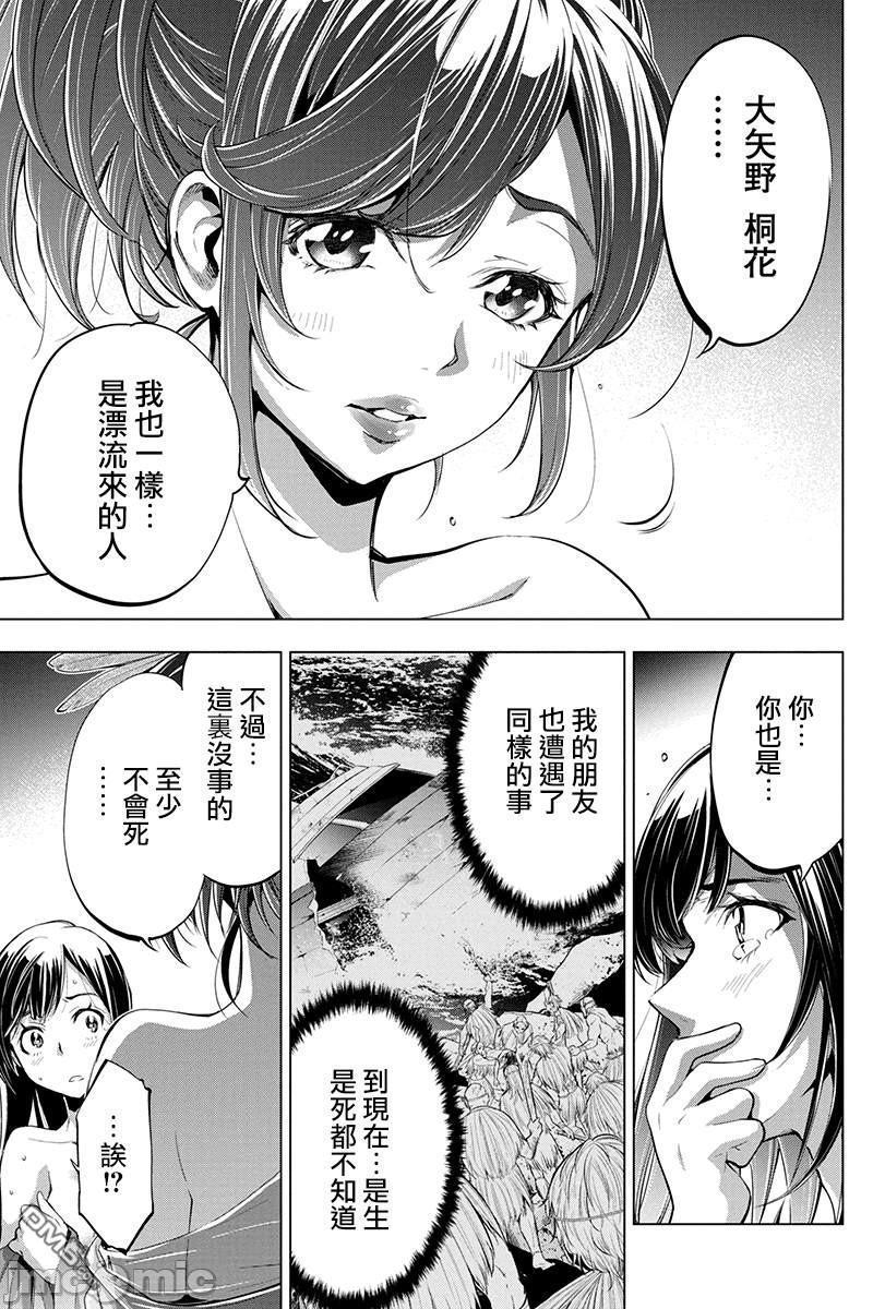 隐语岛/[天鹅之恋汉化组][田中克树天下雌子]インゴシマ第5话26-30