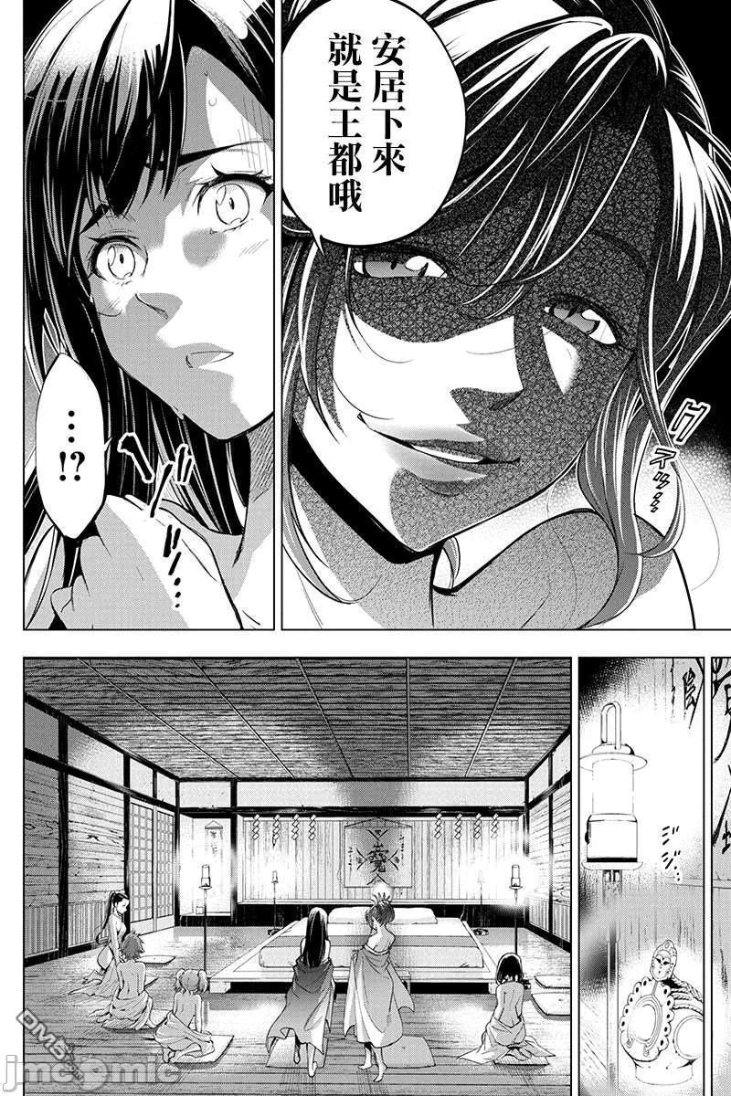 隐语岛/[天鹅之恋汉化组][田中克树天下雌子]インゴシマ第5话26-30