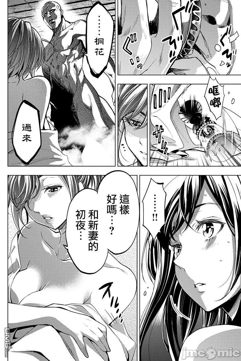 隐语岛/[天鹅之恋汉化组][田中克树天下雌子]インゴシマ第5话26-30