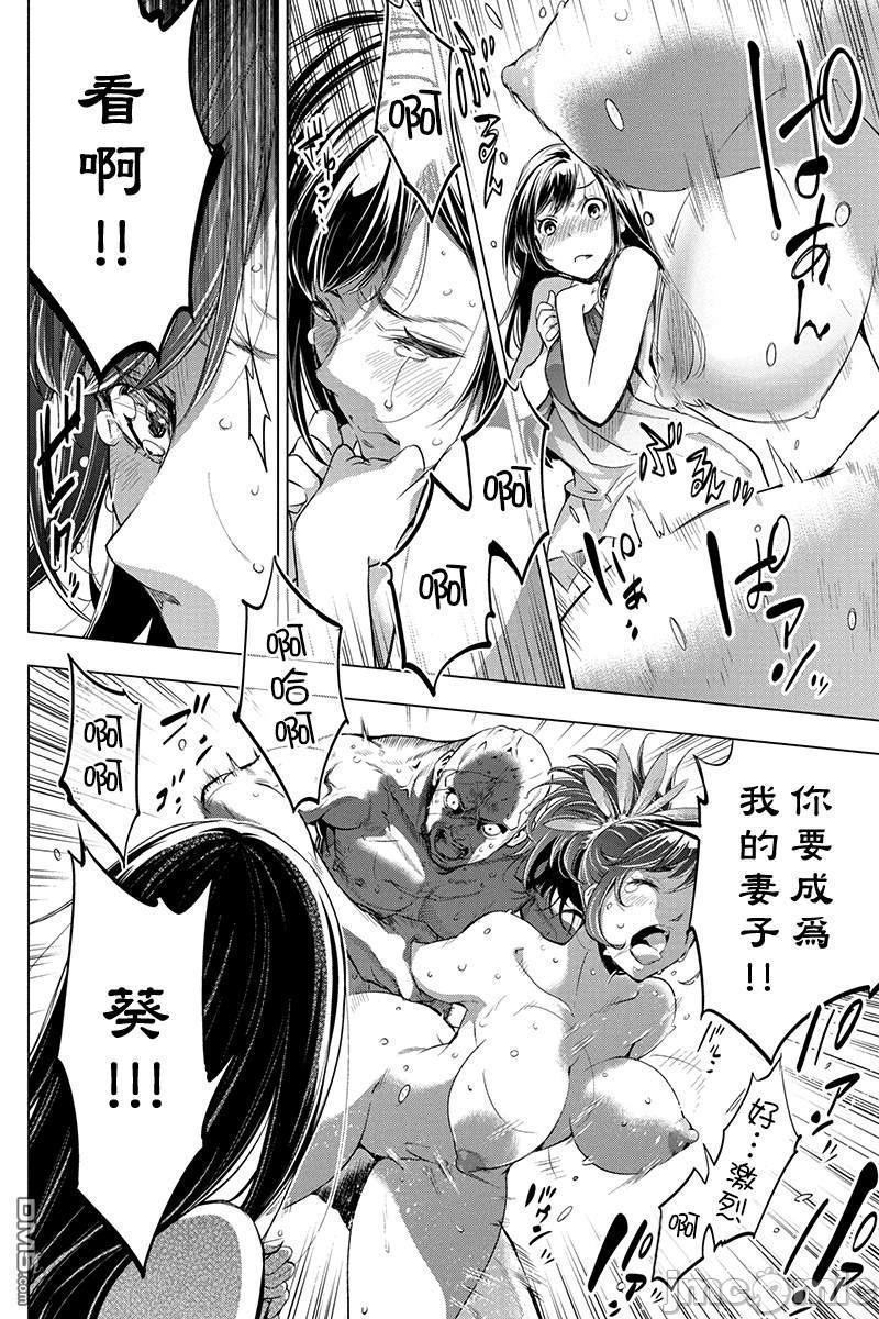 隐语岛/[天鹅之恋汉化组][田中克树天下雌子]インゴシマ第5话26-30