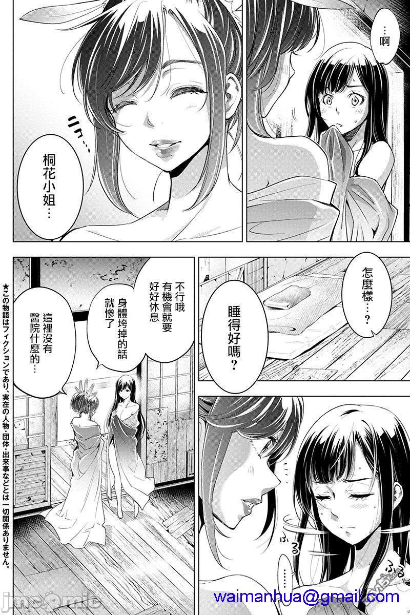 隐语岛/[天鹅之恋汉化组][田中克树天下雌子]インゴシマ第5话26-30