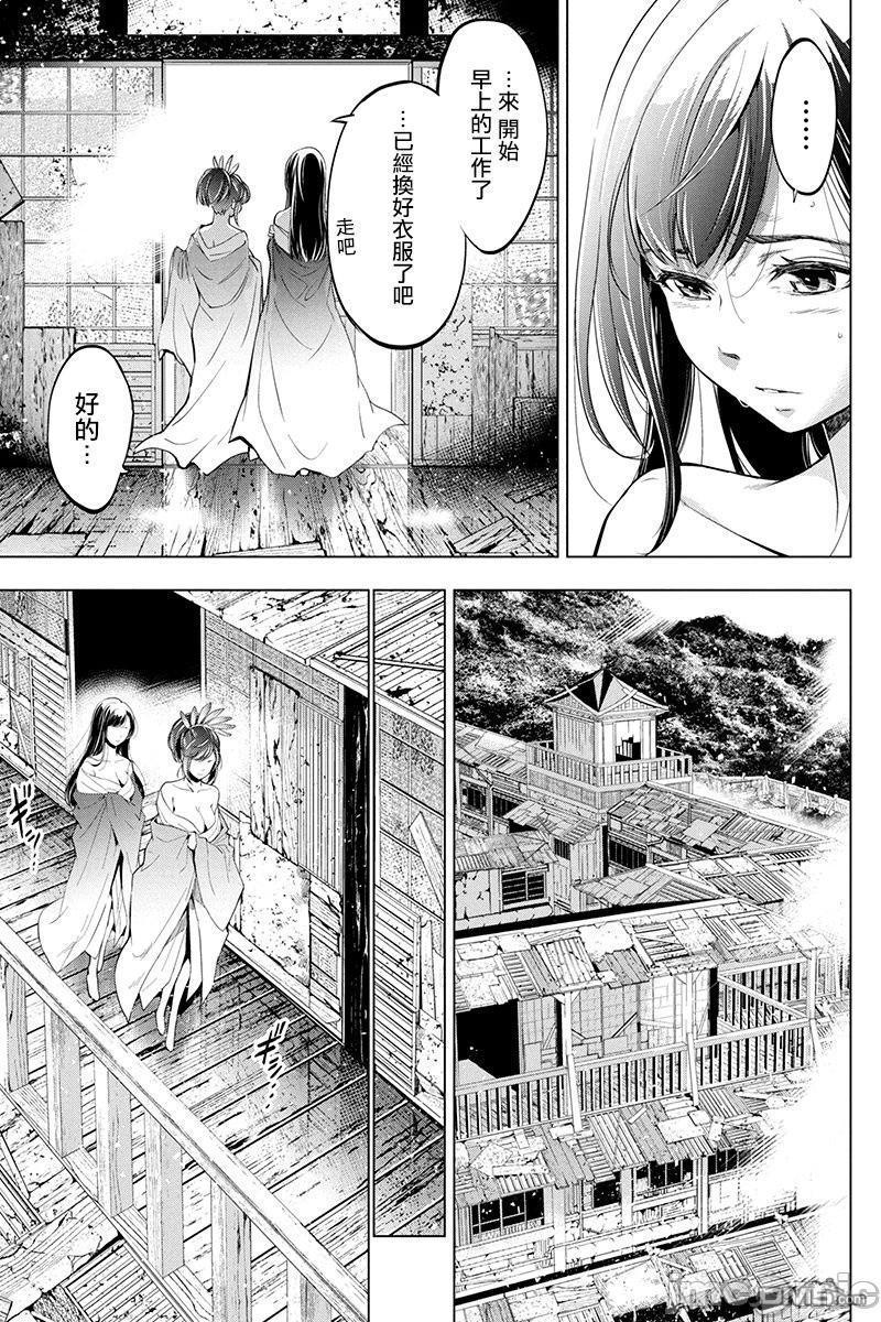 隐语岛/[天鹅之恋汉化组][田中克树天下雌子]インゴシマ第5话26-30