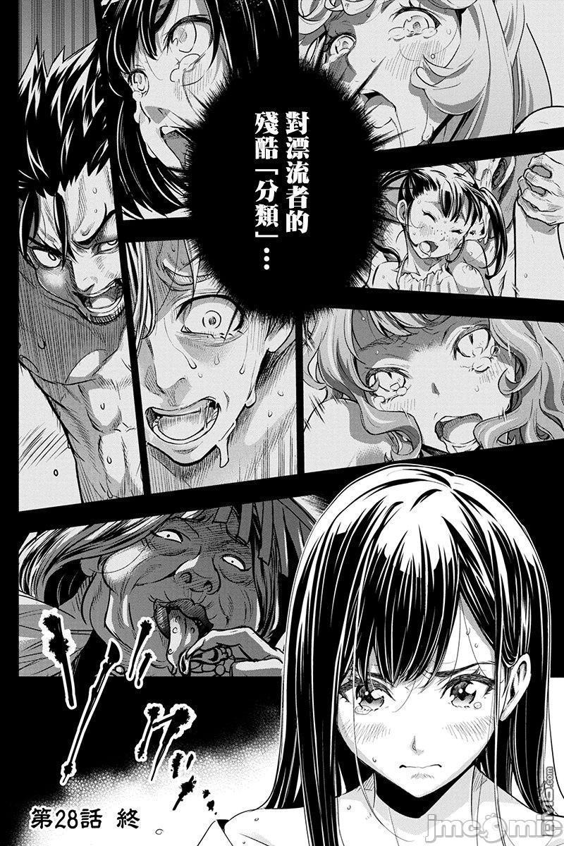 隐语岛/[天鹅之恋汉化组][田中克树天下雌子]インゴシマ第5话26-30