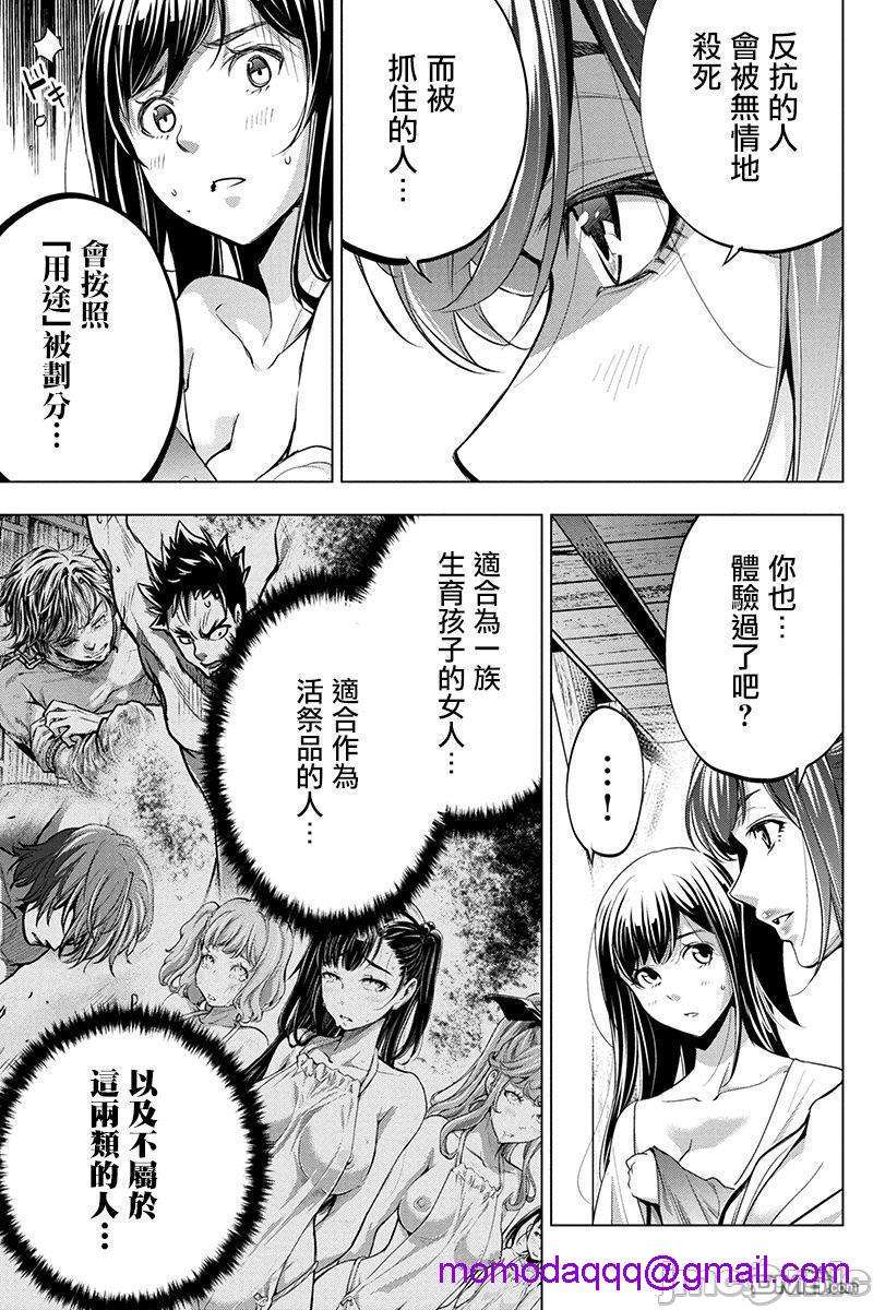 隐语岛/[天鹅之恋汉化组][田中克树天下雌子]インゴシマ第5话26-30