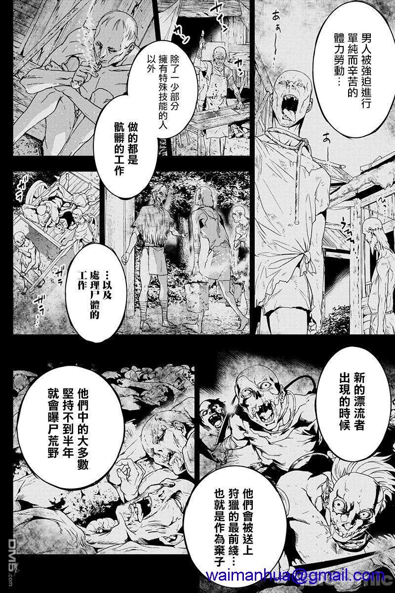 隐语岛/[天鹅之恋汉化组][田中克树天下雌子]インゴシマ第5话26-30