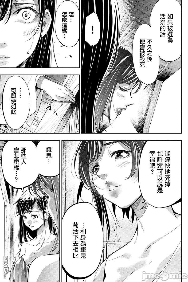 隐语岛/[天鹅之恋汉化组][田中克树天下雌子]インゴシマ第5话26-30