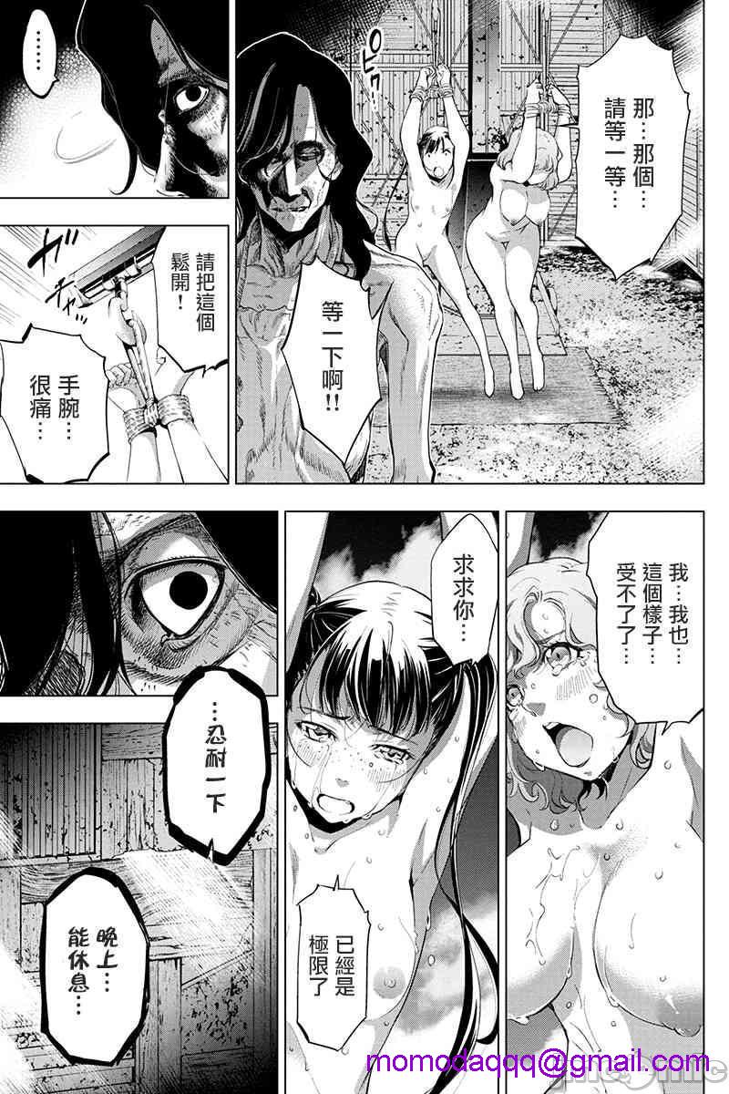 隐语岛/[天鹅之恋汉化组][田中克树天下雌子]インゴシマ第5话26-30