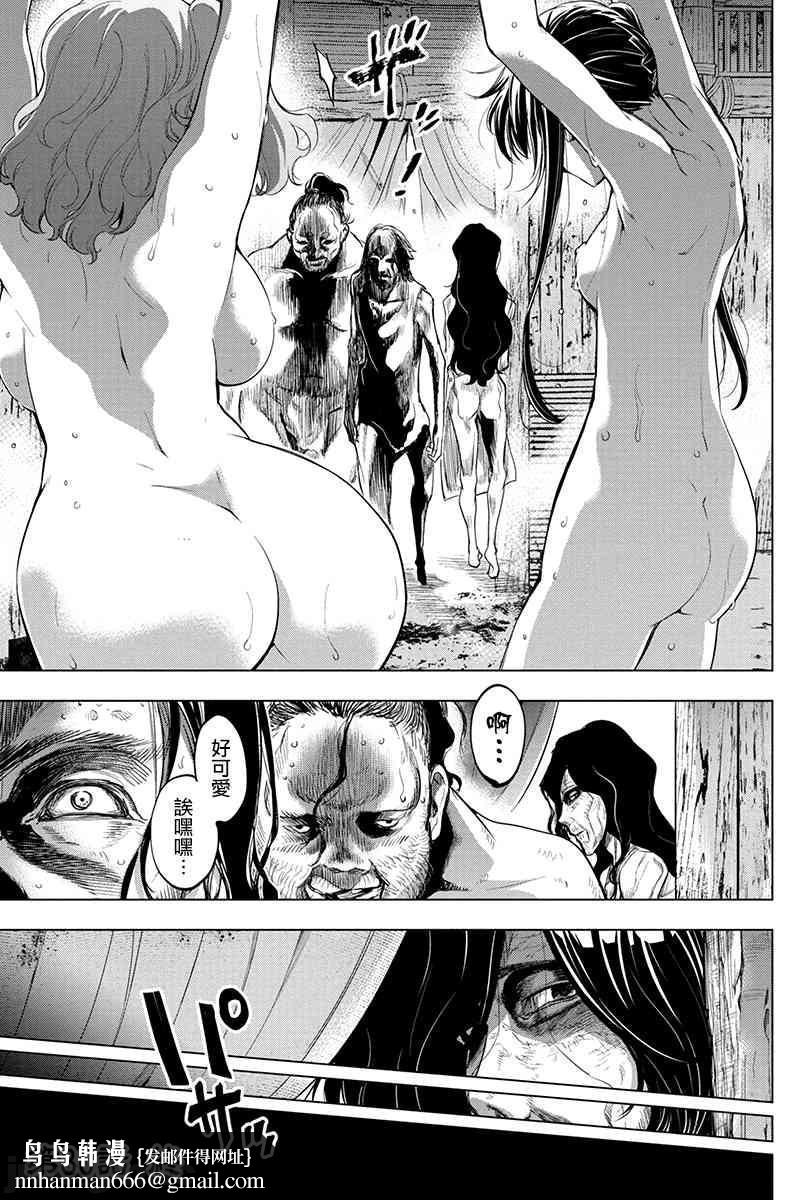 隐语岛/[天鹅之恋汉化组][田中克树天下雌子]インゴシマ第5话26-30