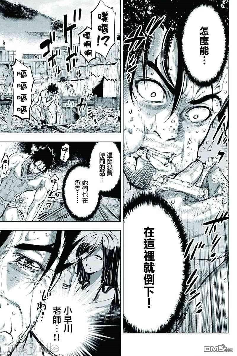 隐语岛/[天鹅之恋汉化组][田中克树天下雌子]インゴシマ第6话31