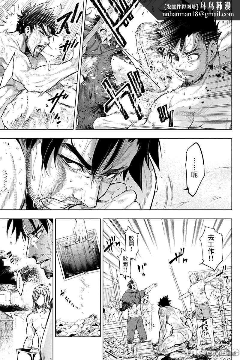 隐语岛/[天鹅之恋汉化组][田中克树天下雌子]インゴシマ第6话31