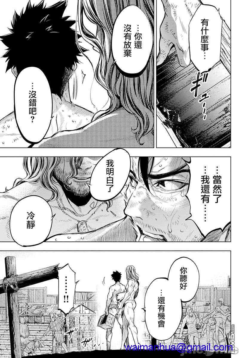 隐语岛/[天鹅之恋汉化组][田中克树天下雌子]インゴシマ第6话31