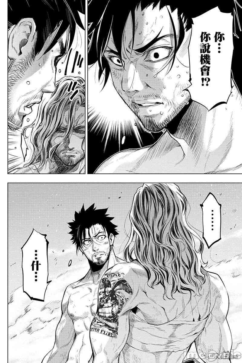 隐语岛/[天鹅之恋汉化组][田中克树天下雌子]インゴシマ第6话31