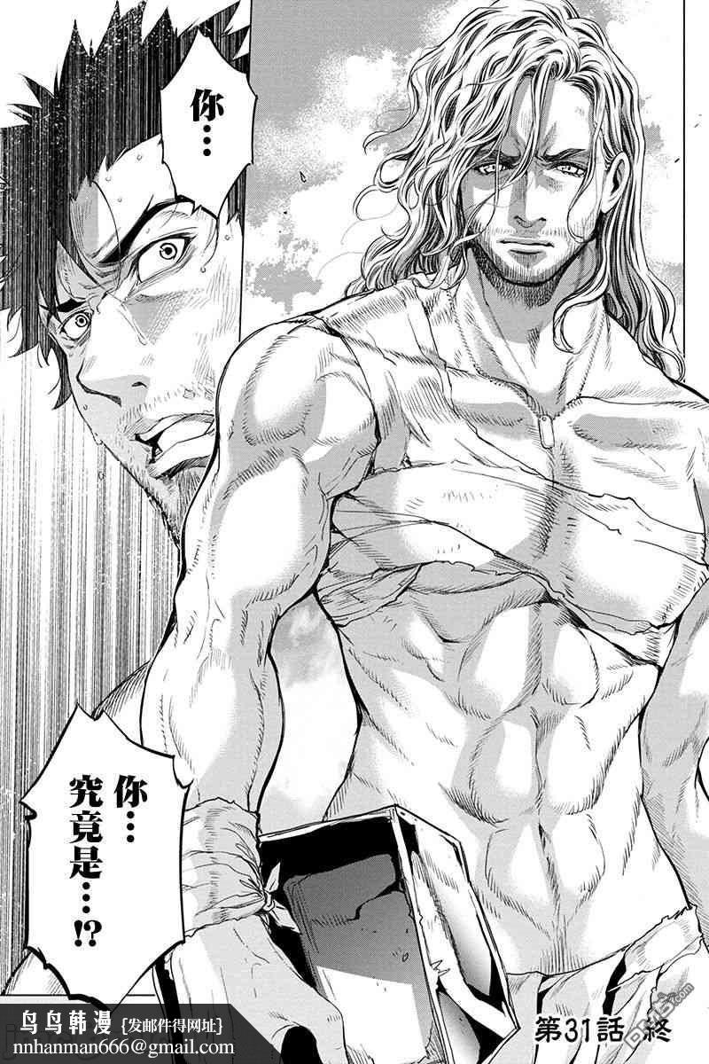 隐语岛/[天鹅之恋汉化组][田中克树天下雌子]インゴシマ第6话31