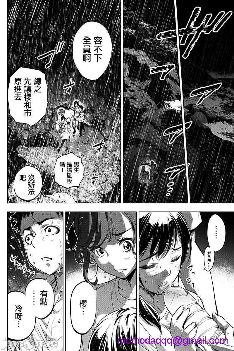 隐语岛/[天鹅之恋汉化组][田中克树天下雌子]インゴシマ第7话32