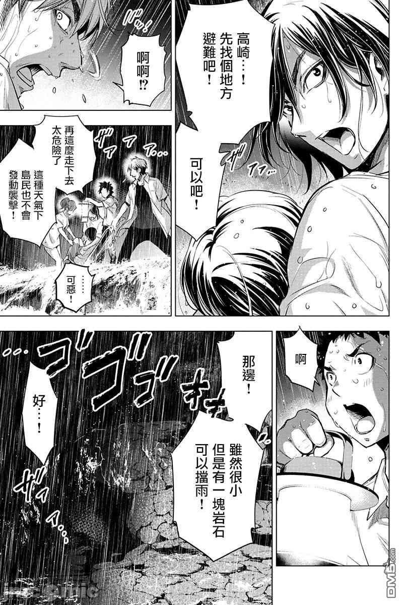 隐语岛/[天鹅之恋汉化组][田中克树天下雌子]インゴシマ第7话32