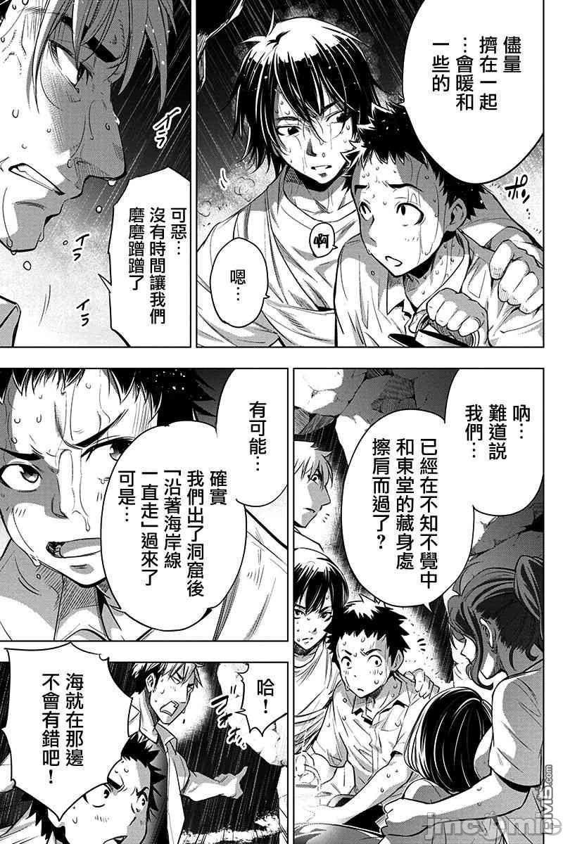 隐语岛/[天鹅之恋汉化组][田中克树天下雌子]インゴシマ第7话32