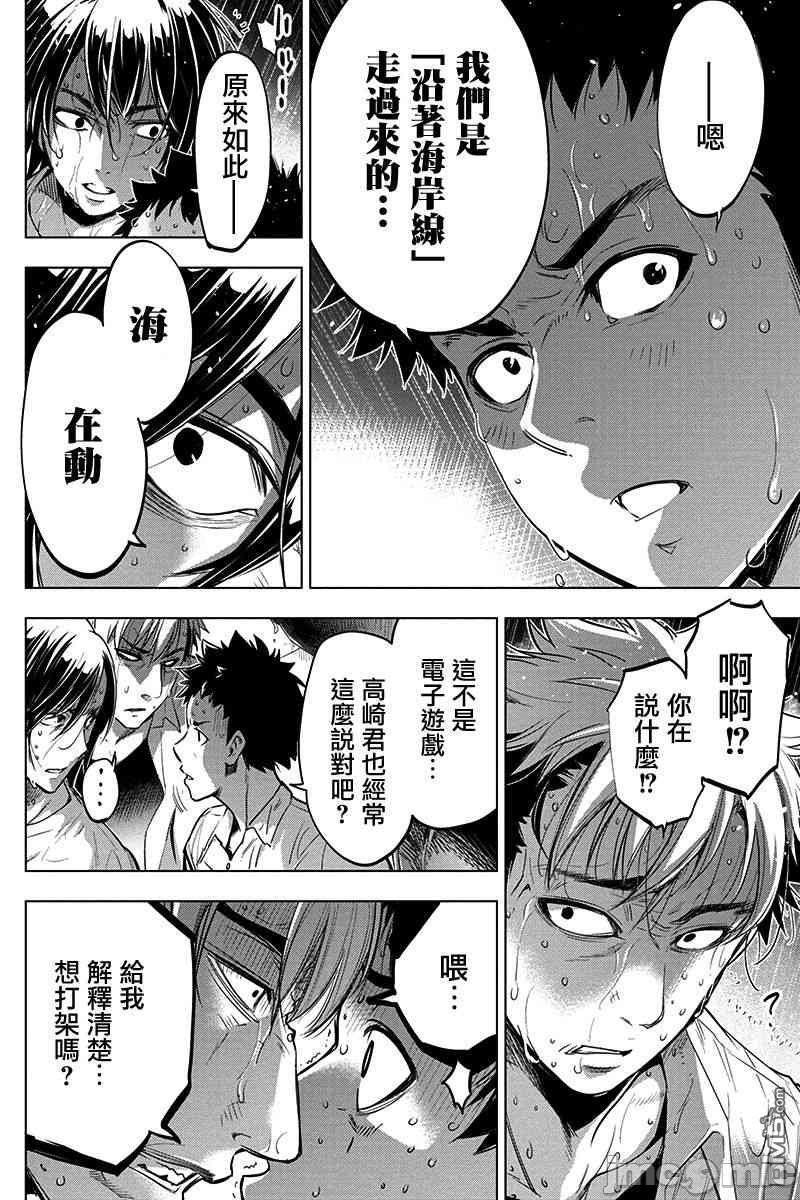 隐语岛/[天鹅之恋汉化组][田中克树天下雌子]インゴシマ第7话32