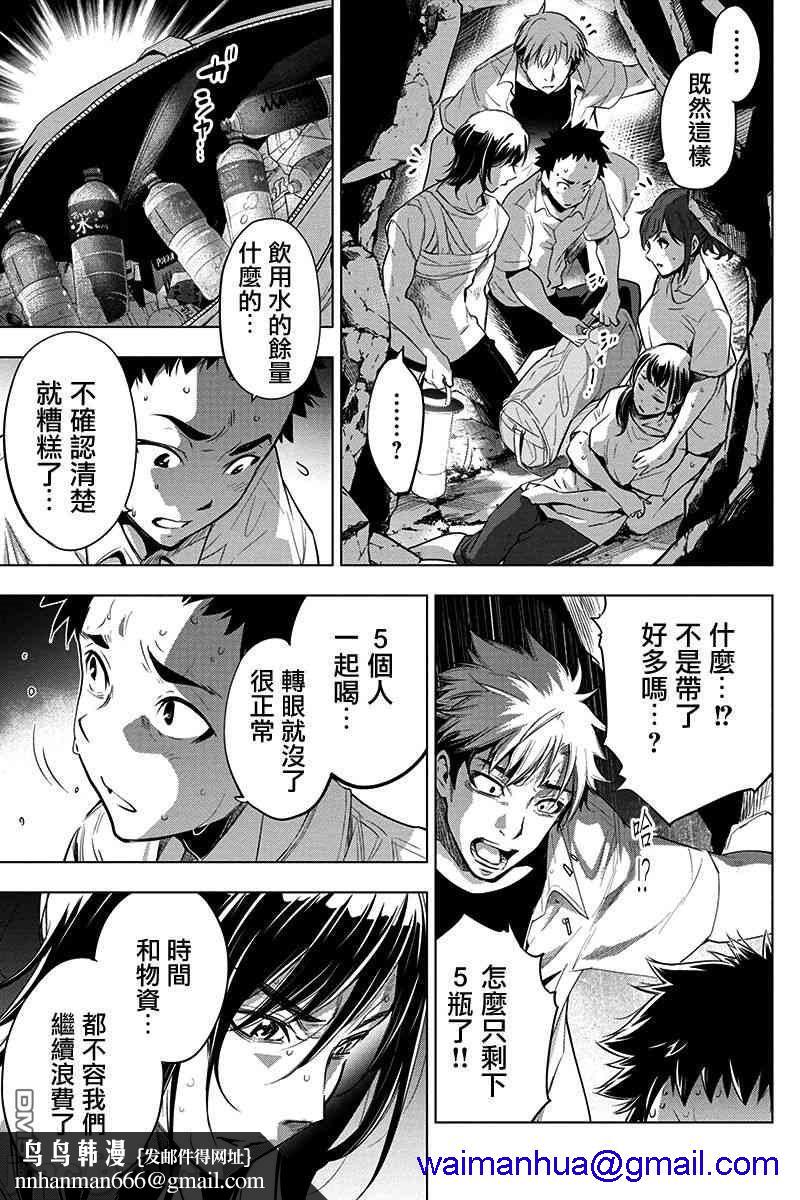 隐语岛/[天鹅之恋汉化组][田中克树天下雌子]インゴシマ第7话32