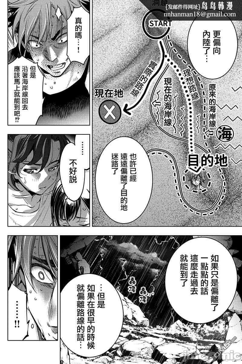 隐语岛/[天鹅之恋汉化组][田中克树天下雌子]インゴシマ第7话32