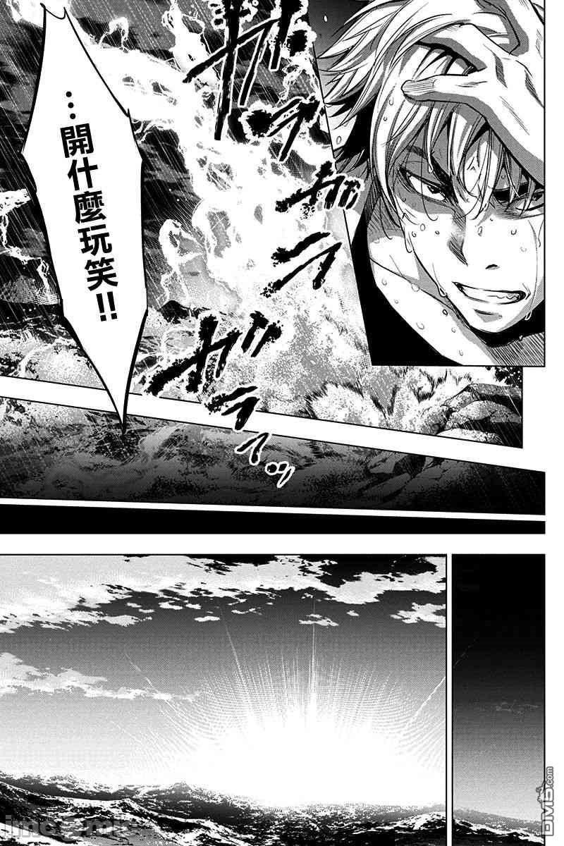 隐语岛/[天鹅之恋汉化组][田中克树天下雌子]インゴシマ第7话32