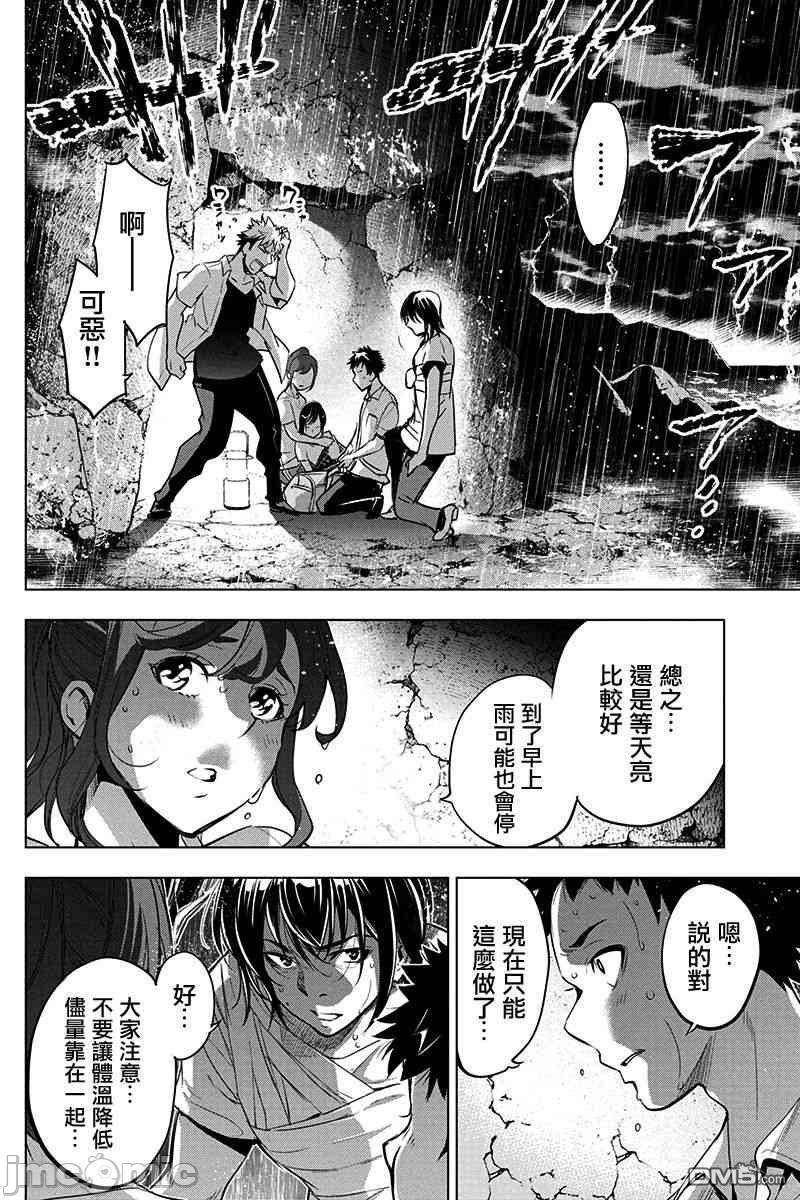 隐语岛/[天鹅之恋汉化组][田中克树天下雌子]インゴシマ第7话32