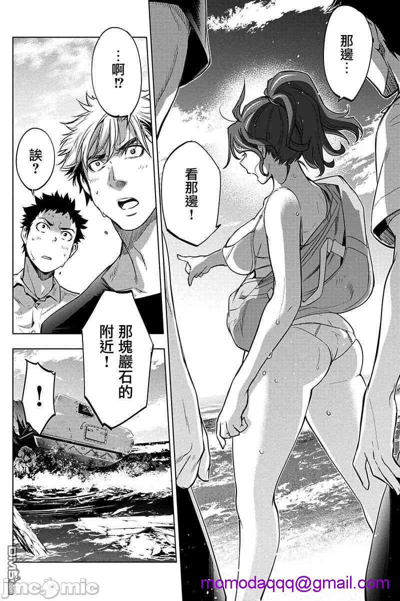 隐语岛/[天鹅之恋汉化组][田中克树天下雌子]インゴシマ第8话33