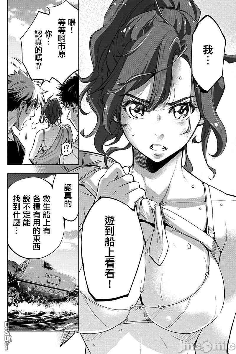 隐语岛/[天鹅之恋汉化组][田中克树天下雌子]インゴシマ第8话33