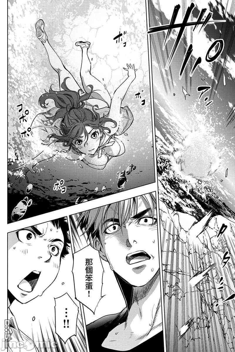 隐语岛/[天鹅之恋汉化组][田中克树天下雌子]インゴシマ第8话33