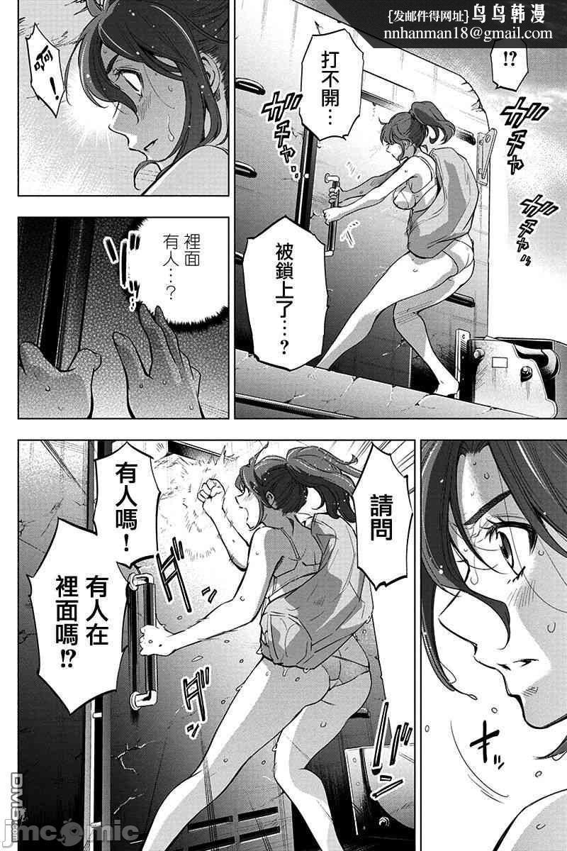 隐语岛/[天鹅之恋汉化组][田中克树天下雌子]インゴシマ第9话34