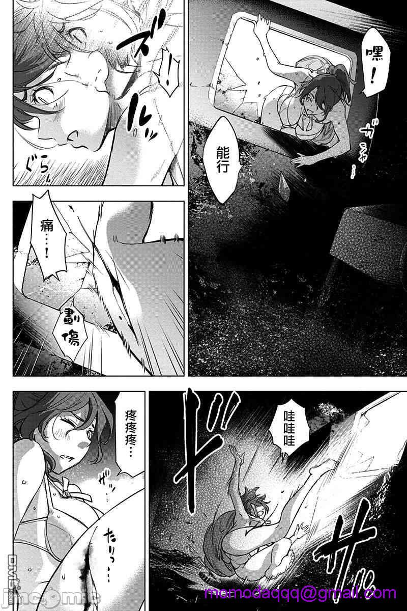 隐语岛/[天鹅之恋汉化组][田中克树天下雌子]インゴシマ第9话34