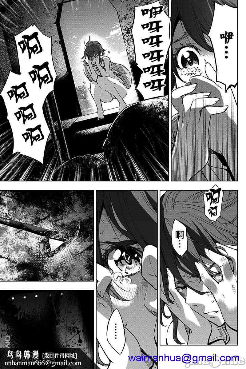 隐语岛/[天鹅之恋汉化组][田中克树天下雌子]インゴシマ第9话34