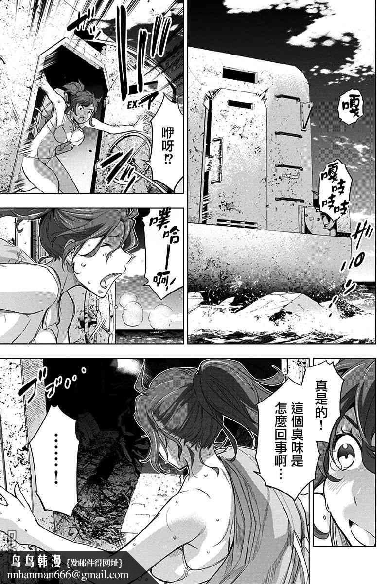 隐语岛/[天鹅之恋汉化组][田中克树天下雌子]インゴシマ第9话34