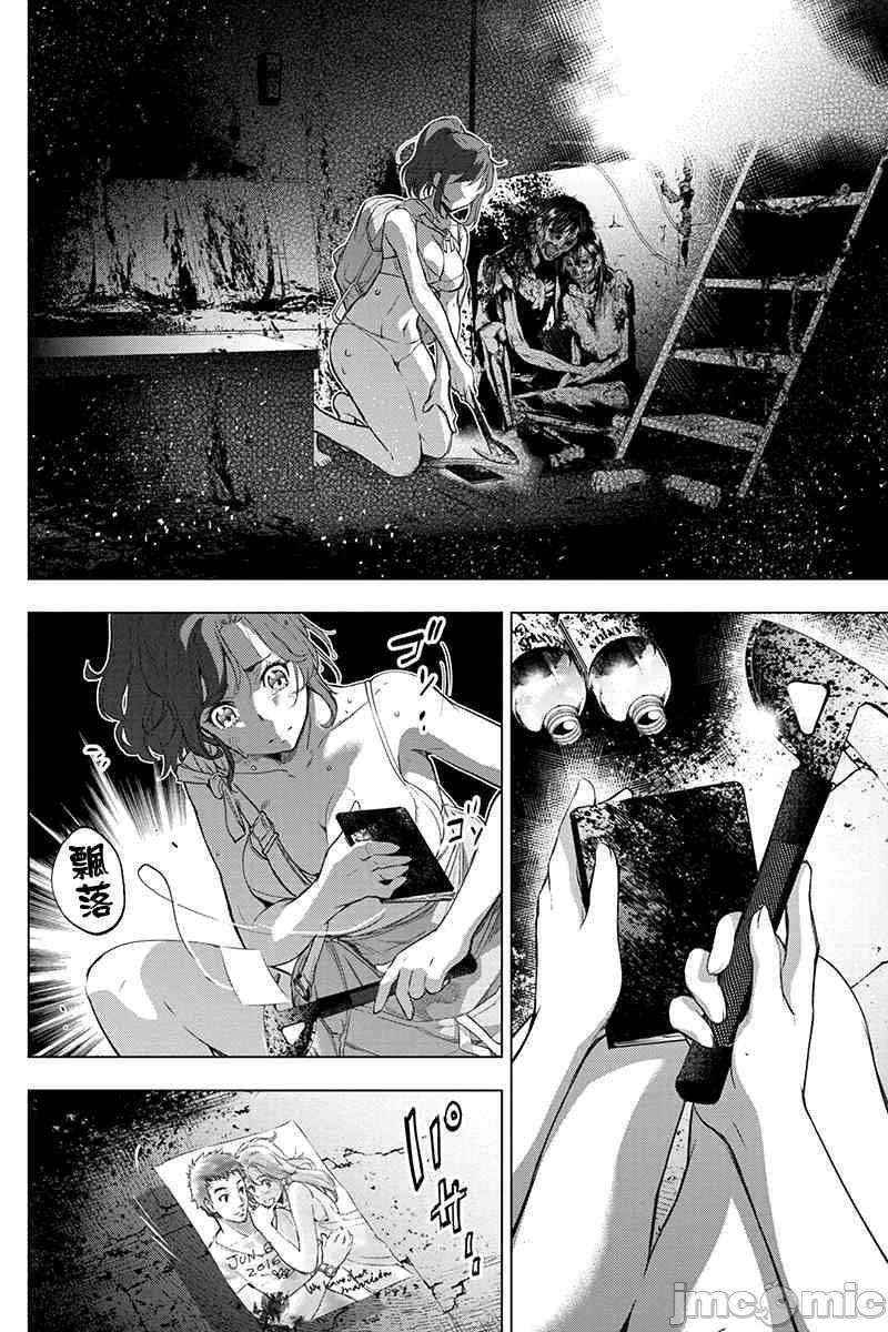 隐语岛/[天鹅之恋汉化组][田中克树天下雌子]インゴシマ第10话35-40