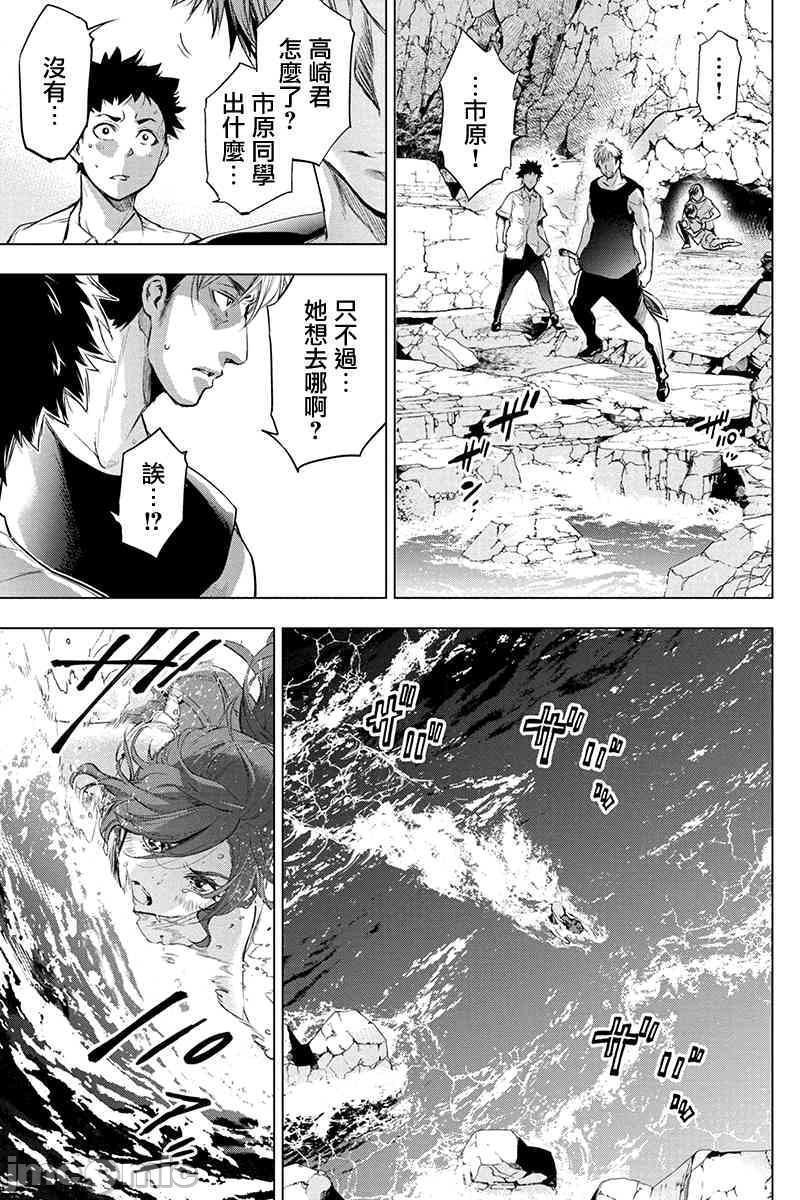 隐语岛/[天鹅之恋汉化组][田中克树天下雌子]インゴシマ第10话35-40