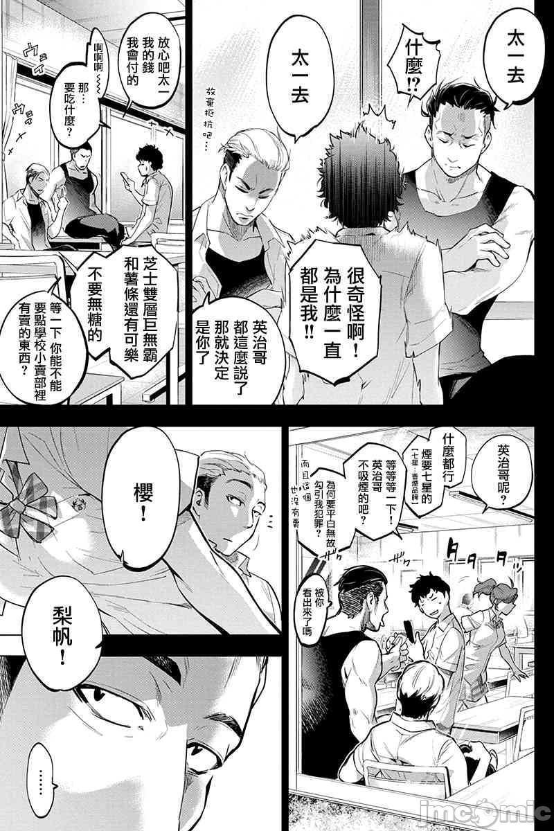 隐语岛/[天鹅之恋汉化组][田中克树天下雌子]インゴシマ第10话35-40