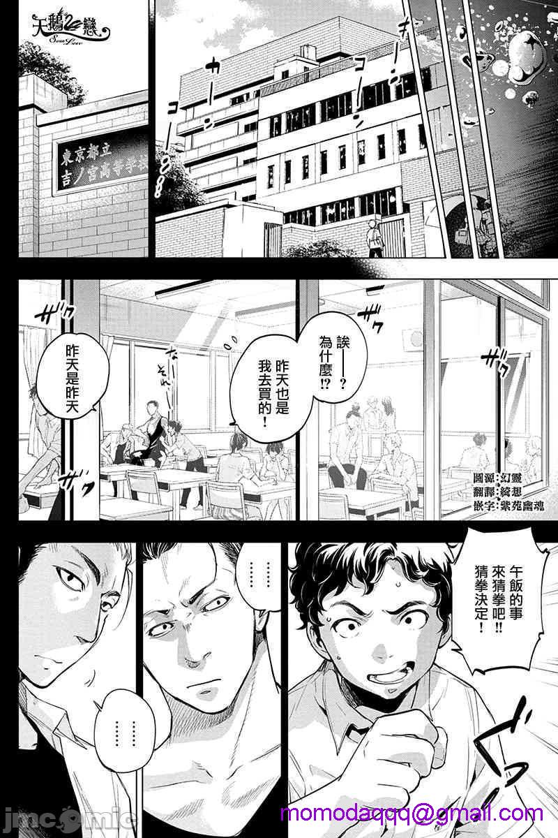 隐语岛/[天鹅之恋汉化组][田中克树天下雌子]インゴシマ第10话35-40