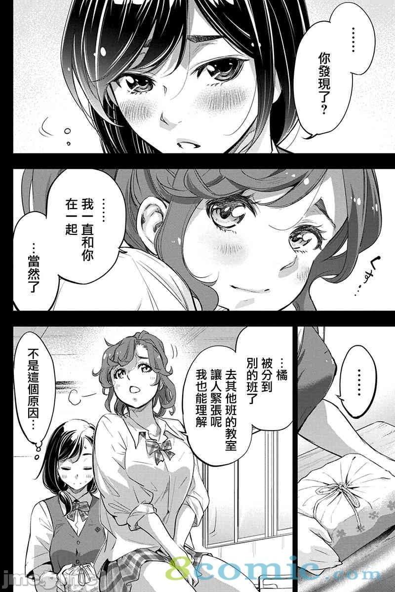 隐语岛/[天鹅之恋汉化组][田中克树天下雌子]インゴシマ第10话35-40